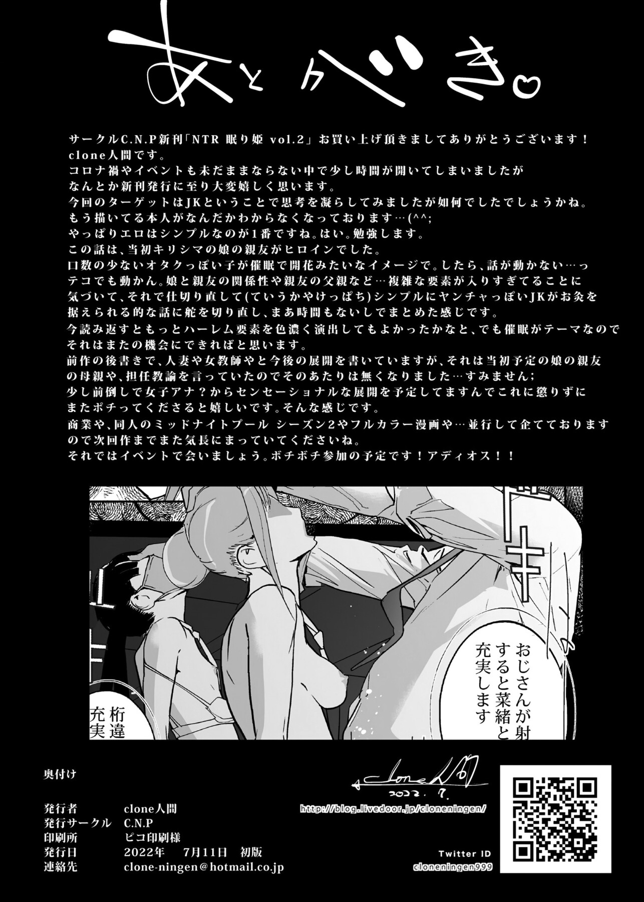 Hentai Manga Comic-NTR Sleeping Beauty vol.2-Read-73